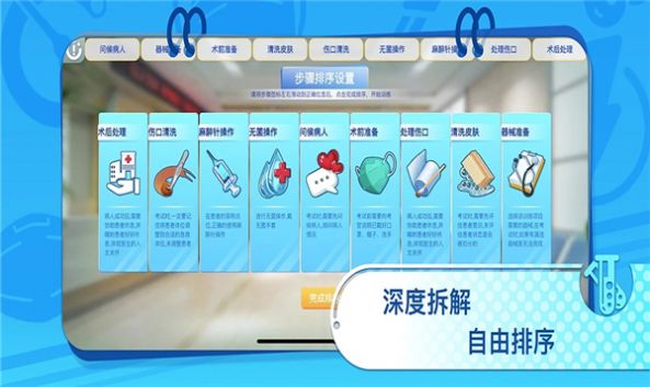 模拟实践技能app手机版下载v1.0.0