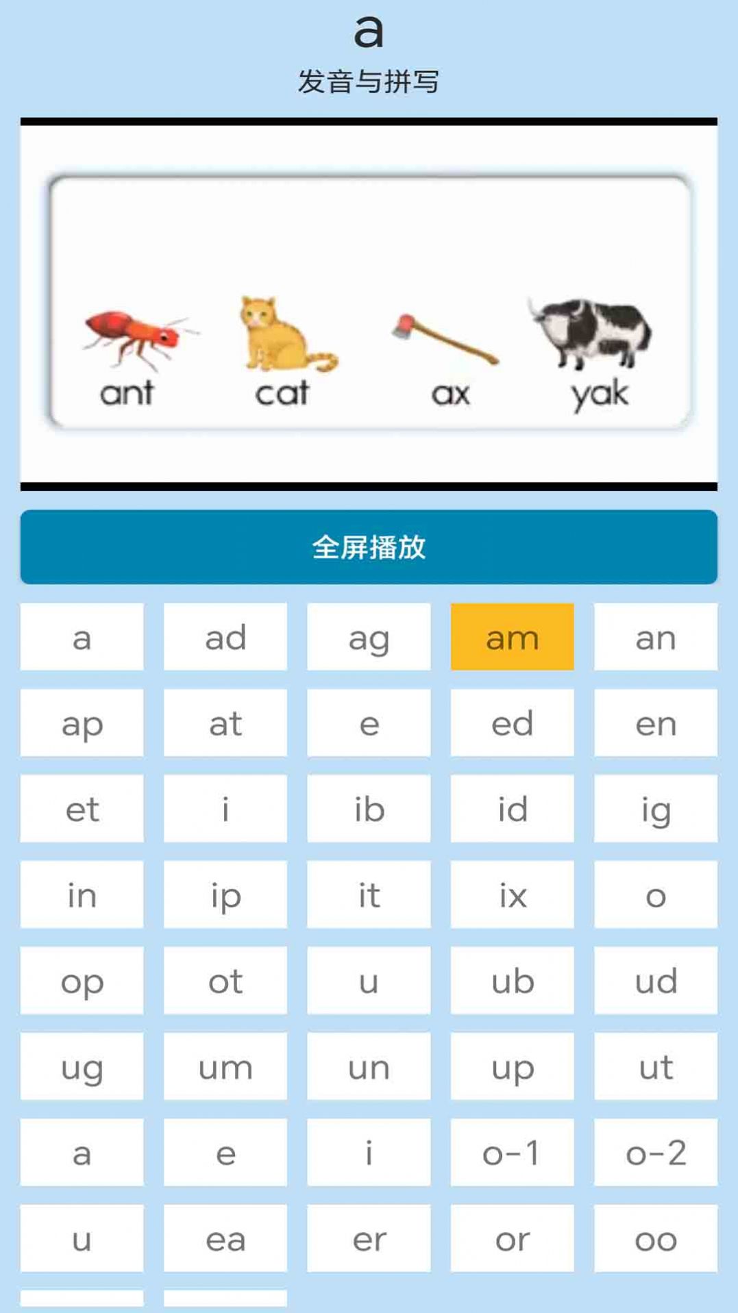 迈级学前英语学习软件下载v1.0.0