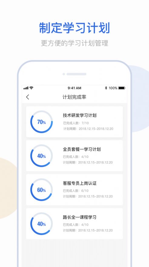 云学问app官方版v2.3.6