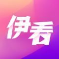 伊看短剧官方版下载（伊看故事会）v1.0.0