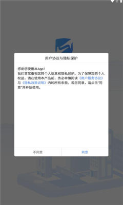 于都综合治理app软件下载安装v1.0