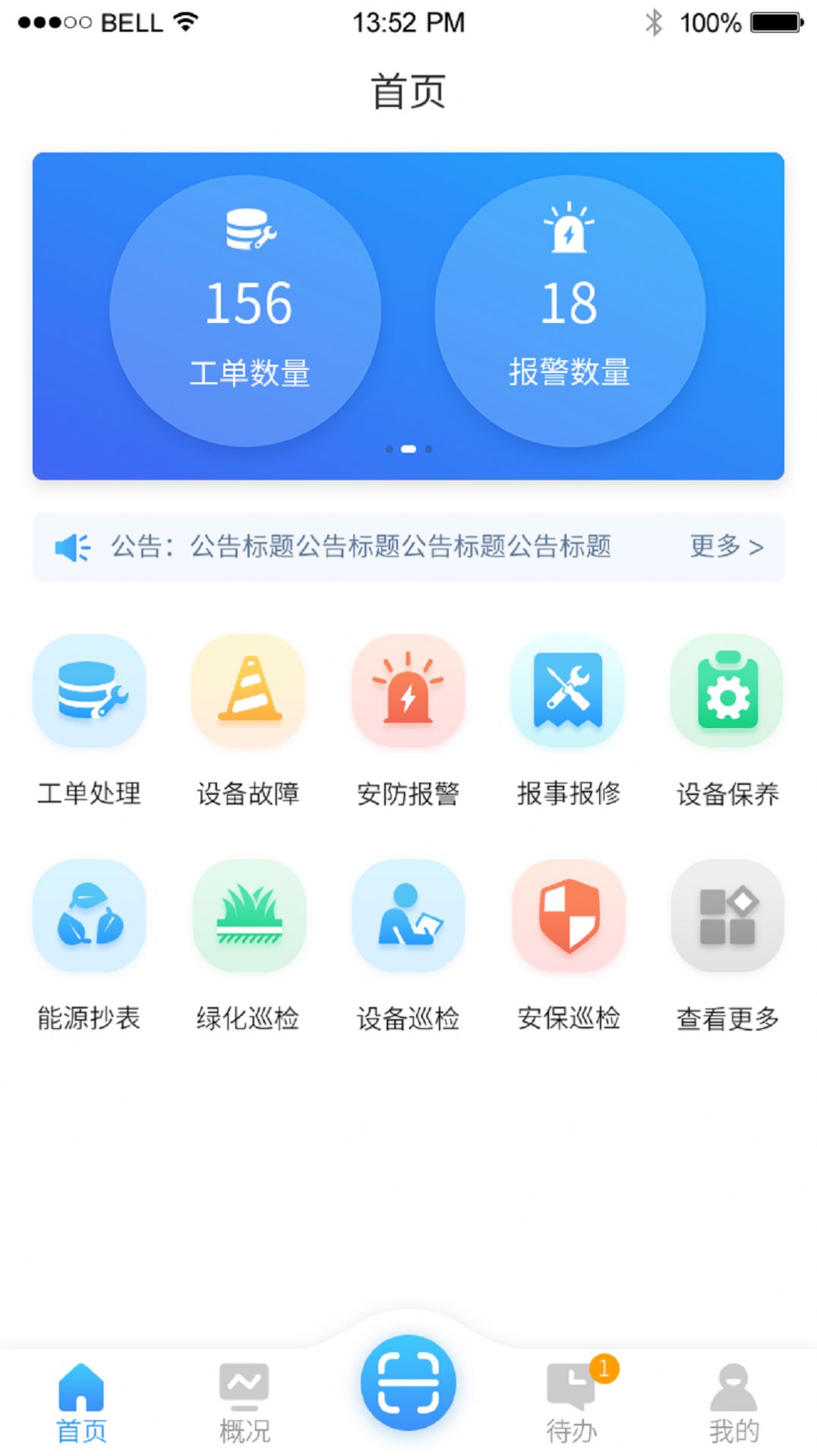 锦什坊街叁拾伍号FM物业app安卓版下载v1.0.5