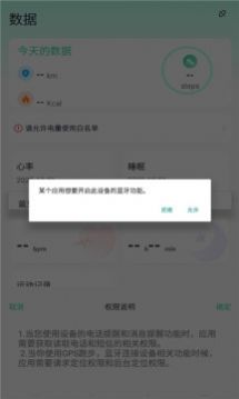 qifit 安卓版中文软件下载v1.0.0.24