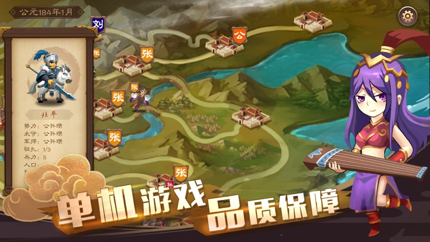 单机三国志4群英蝟兴最新版官方下载v1.1.3