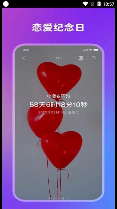 全栈倒计时软件app下载v1.0.0