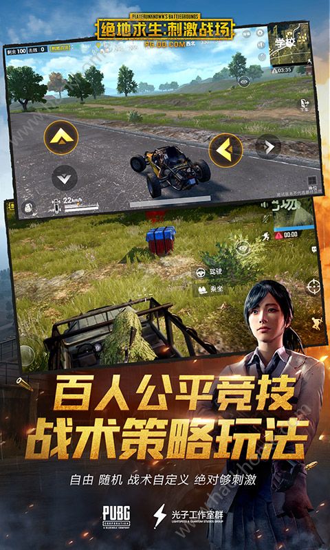 绝地求生刺激战场体验服官方下载v3.3.0