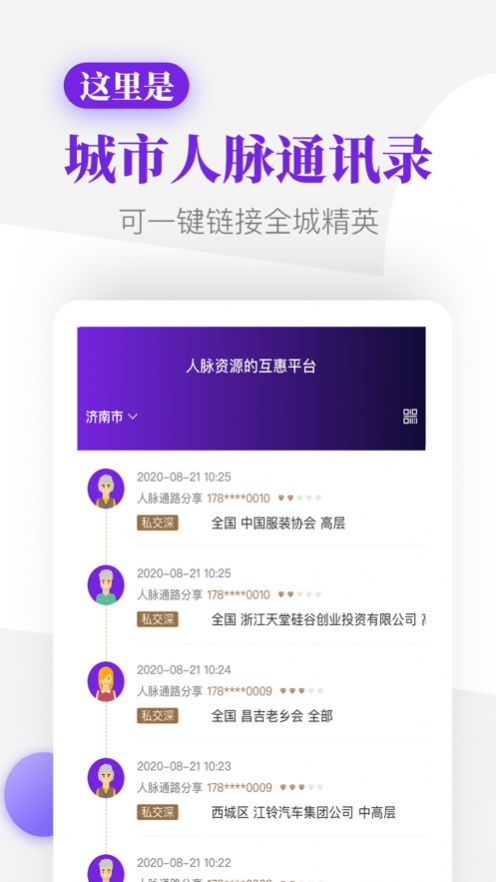 友路APP手机版下载v1.0.1