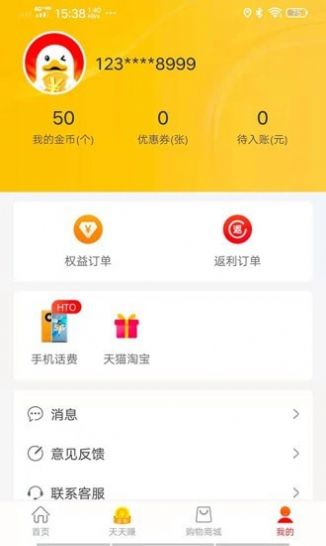 乐惠鸭app官网手机版下载v1.2.0