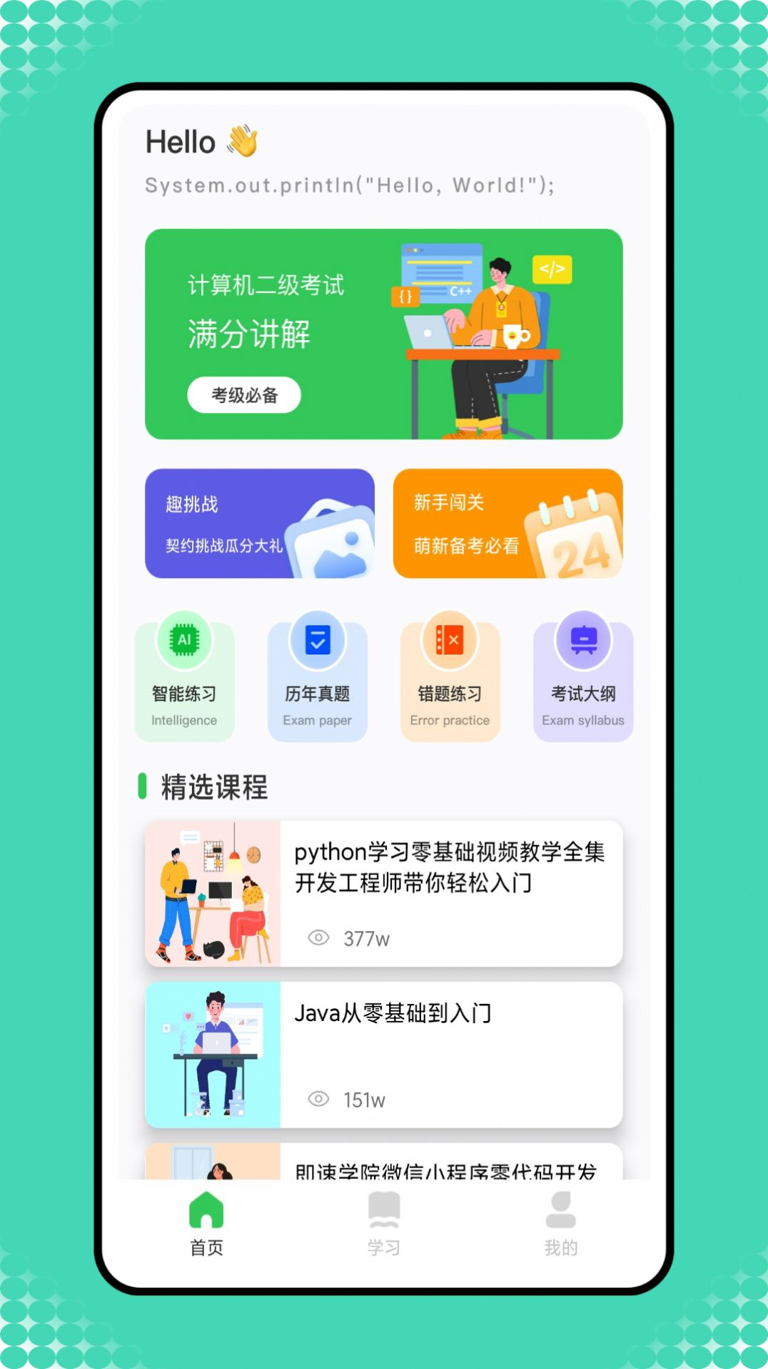 小黑计算机软件免费版下载v1.0.0