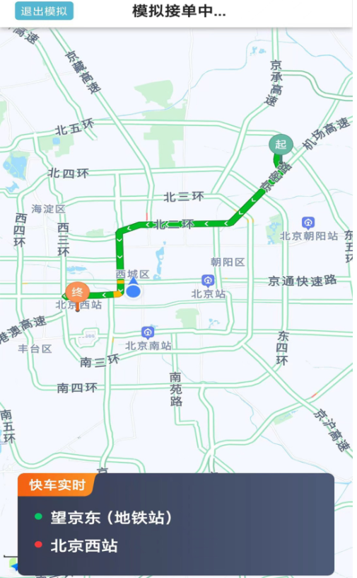 吉刻上车车主端app软件下载v20220509.1