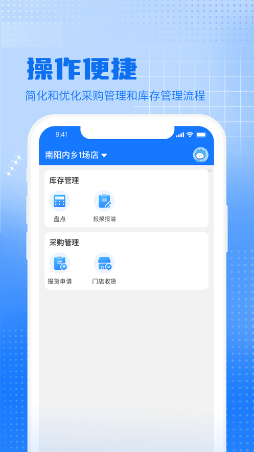 聚爱云超PDA仓库管理系统下载v1.0.0