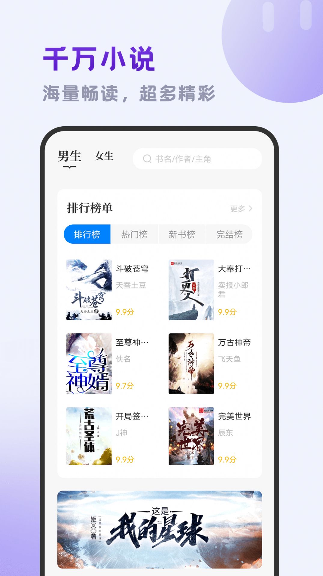 小书斋app官方手机版下载v1.2.0