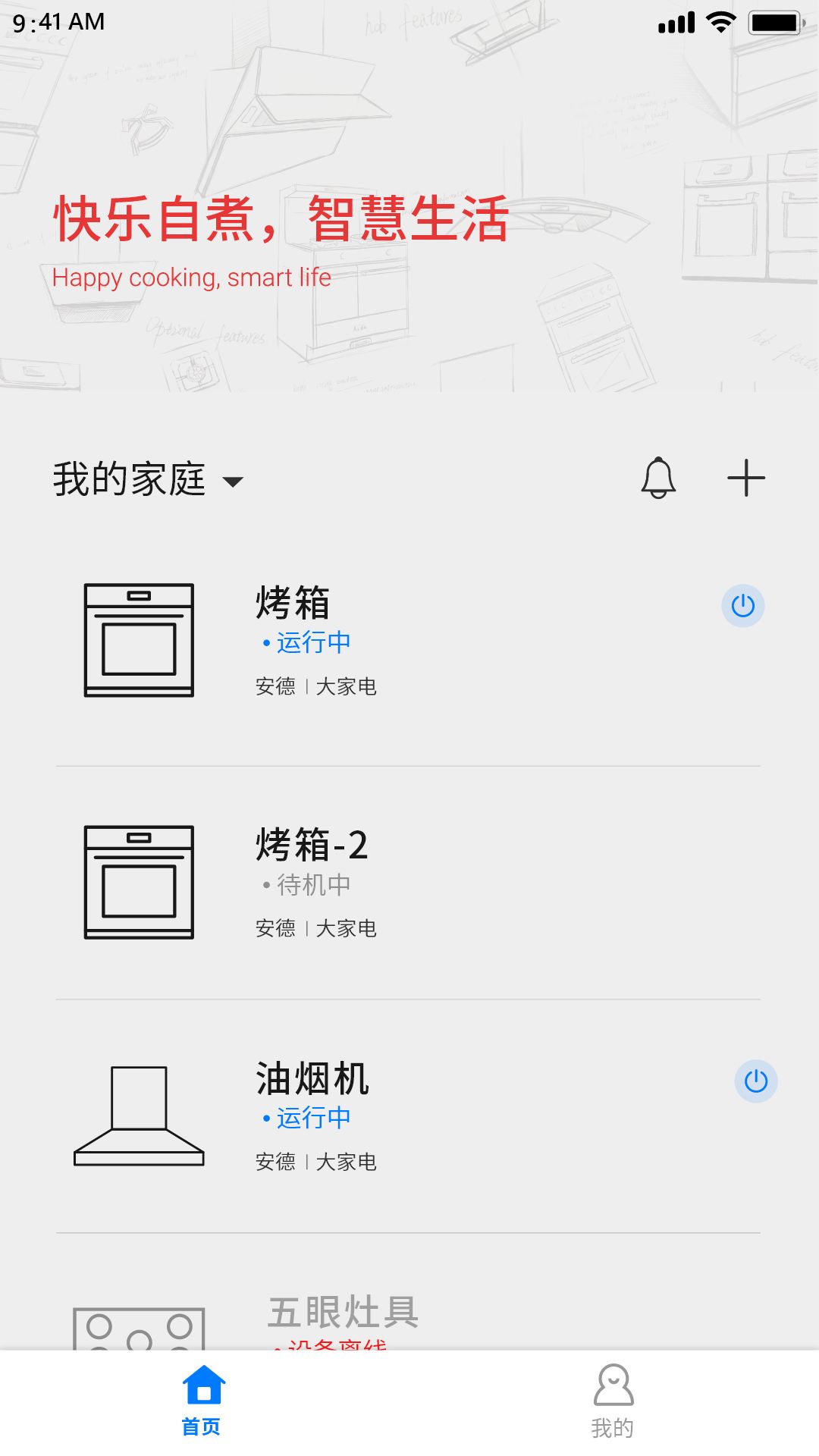 Arda爱厨房手机版下载v1.0