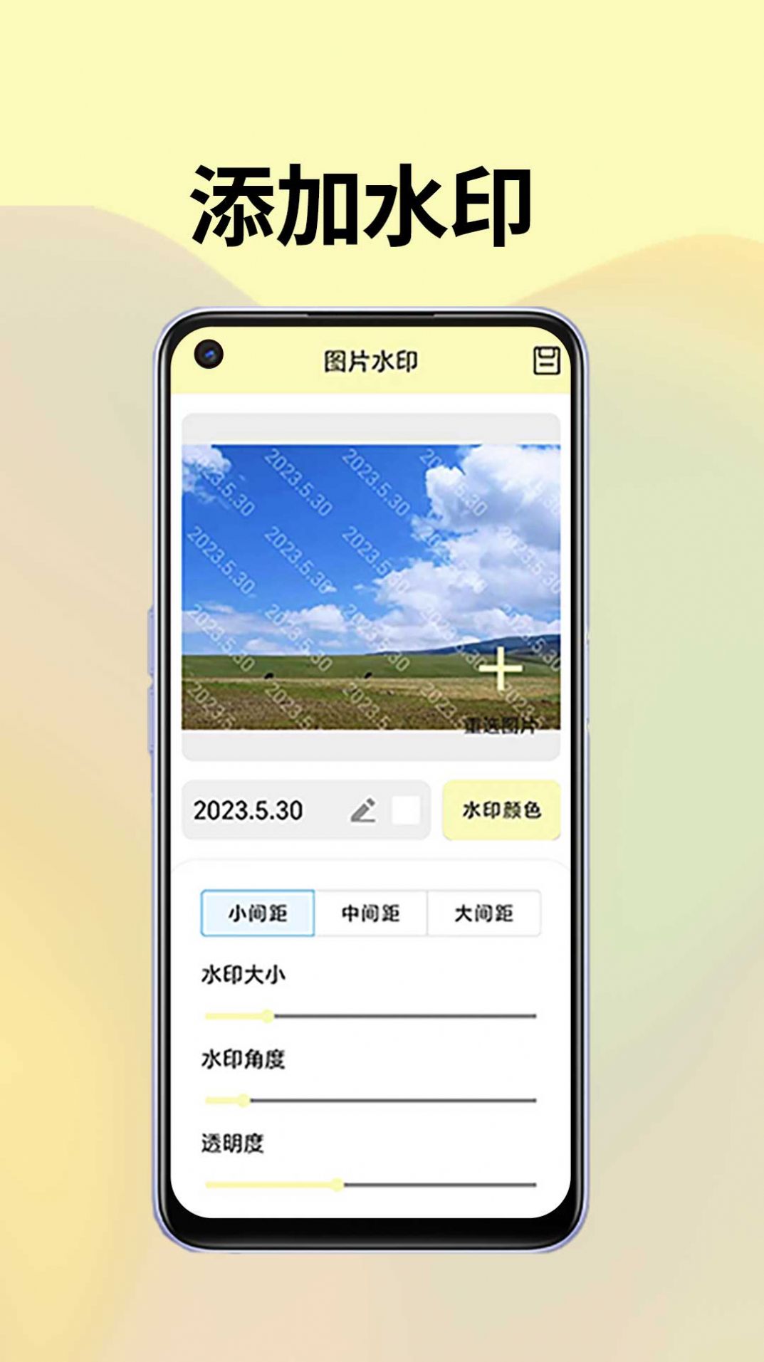 皮皮袋图片处理软件免费下载v1.0.0