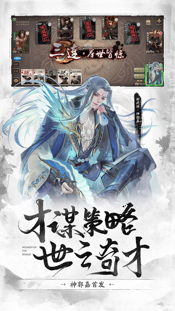 三国杀灵幻篇官方最新版下载v4.1.5