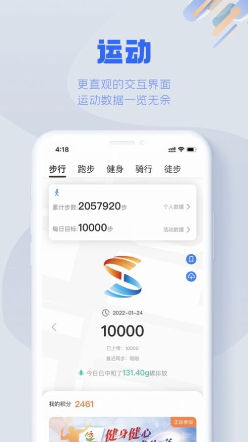 S365国网公司健步app官方下载v3.1.4