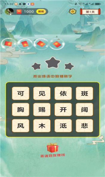 成语大猜拳app下载安卓版v1.0.36