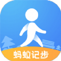 蚂蚁记步app官方下载v1.0.0