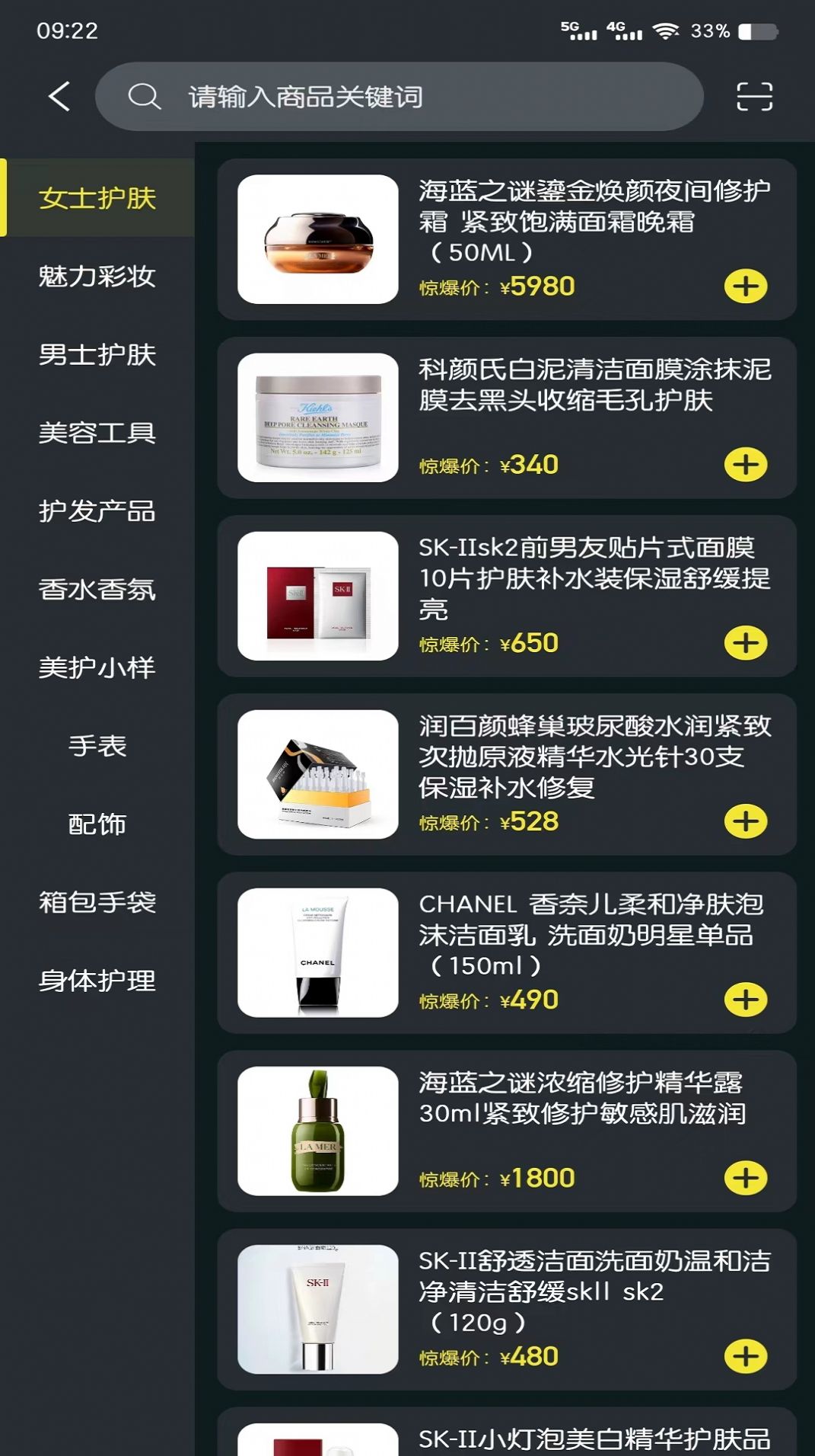 聚稀优品app官方下载v3.3.2