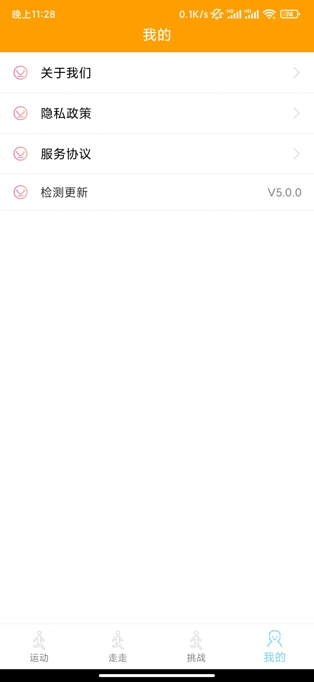 365走路宝app软件下载v5.0.0