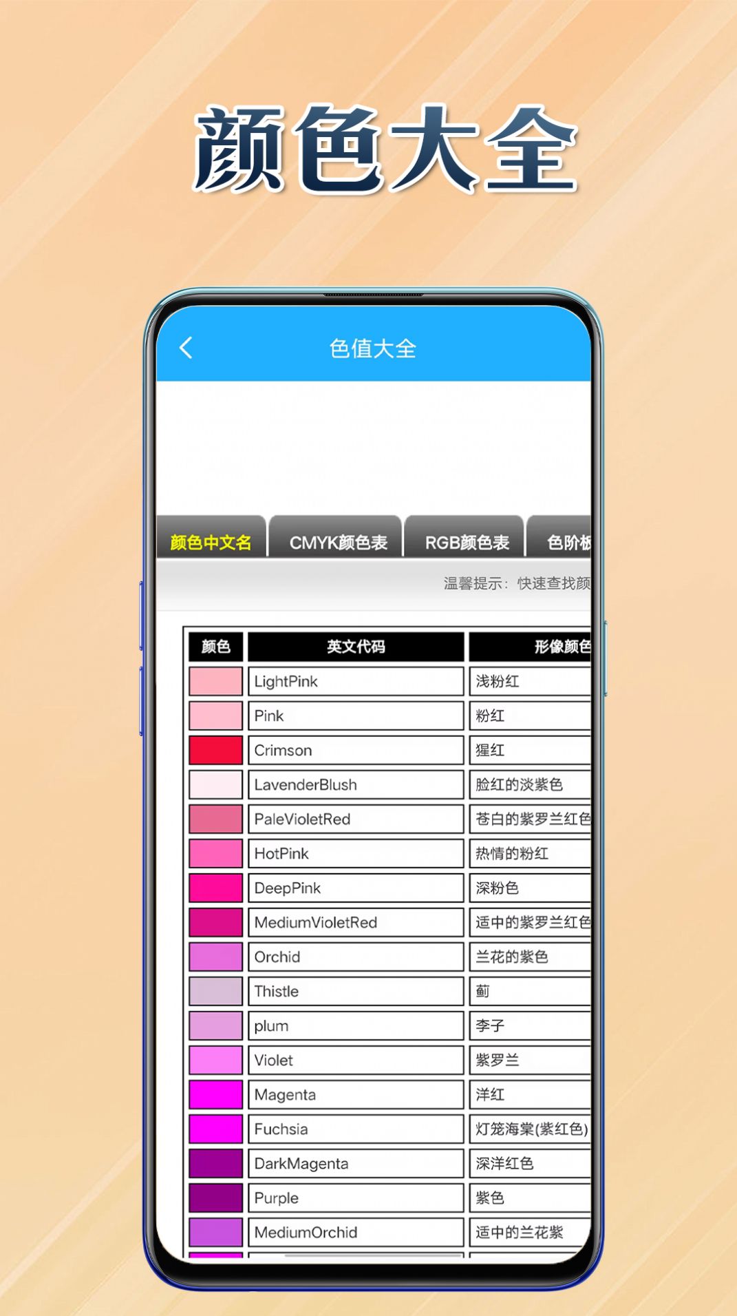 橙意集工具箱软件下载v1.0.0