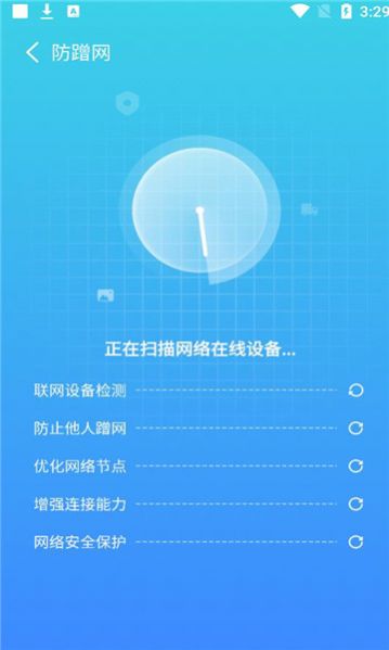 知己WIFI安卓手机版v1.0.00