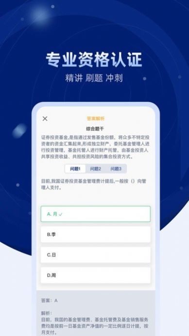 普益商学app最新版图片1