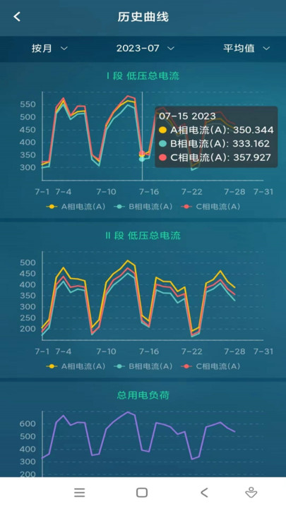 能源维保系统官方下载安装v2.5.0