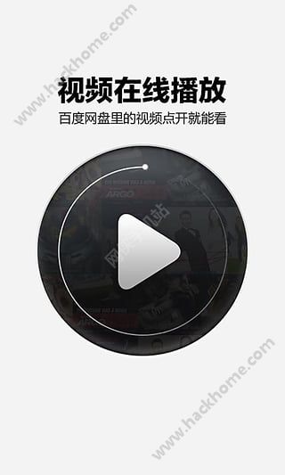 百度网盘软件官网app下载安装v12.1.7