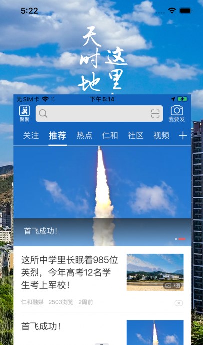 这里仁和app最新版下载v5.9.18