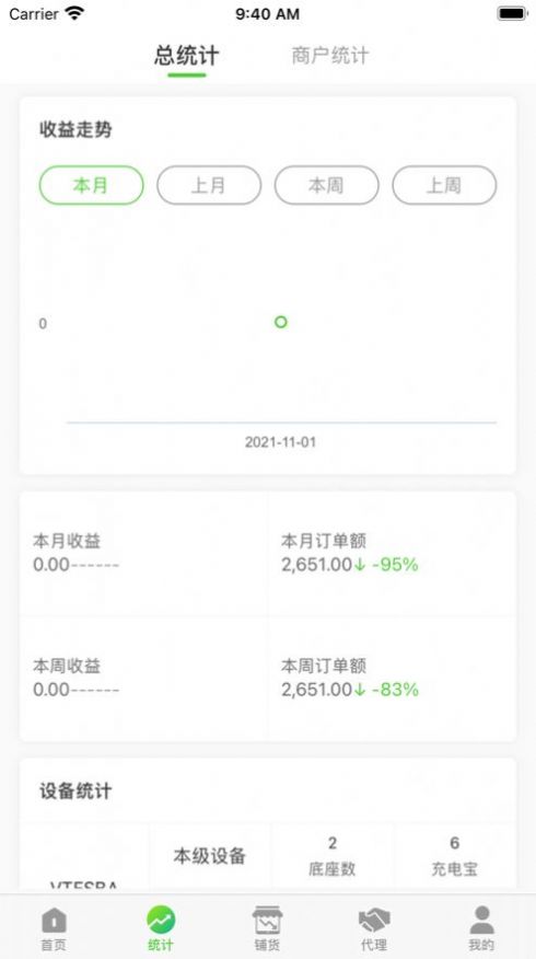 吾爱充电app手机版下载1.1.0