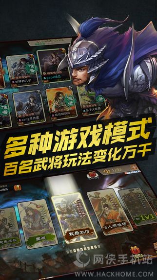 三国杀cmeg比赛专版官网版下载v4.1.5