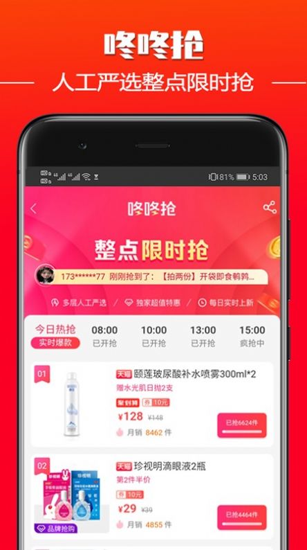 福升乐app安卓版v1.3.0