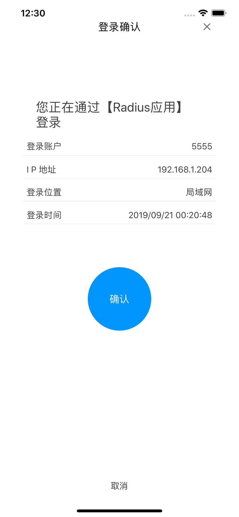 湖北水利蓝证软件手机版下载v1.0.0