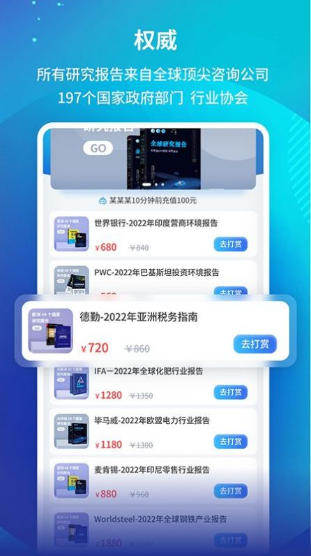 研报投条app官方下载v1.5.1