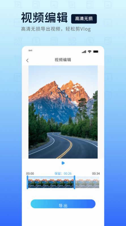 mp4转换器app手机版下载v1.0.0