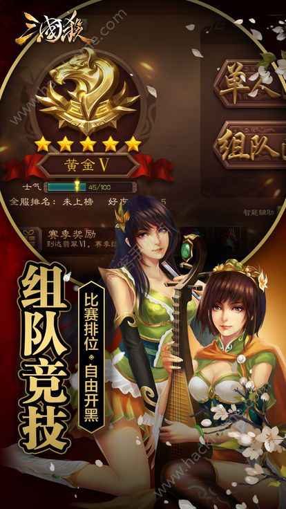 三国杀3.6.1官网最新版下载v4.1.5