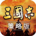 三国志策略版本游戏官方下载v2.7.4