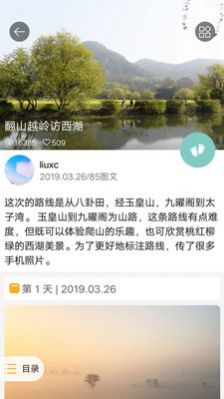 旅刻app下载最新版v1.8.8