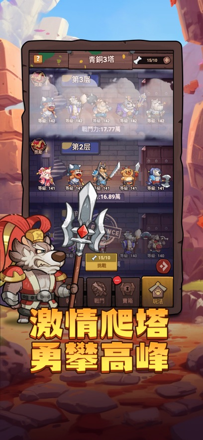 这个三国汪汪叫官方手游下载v1.0.33