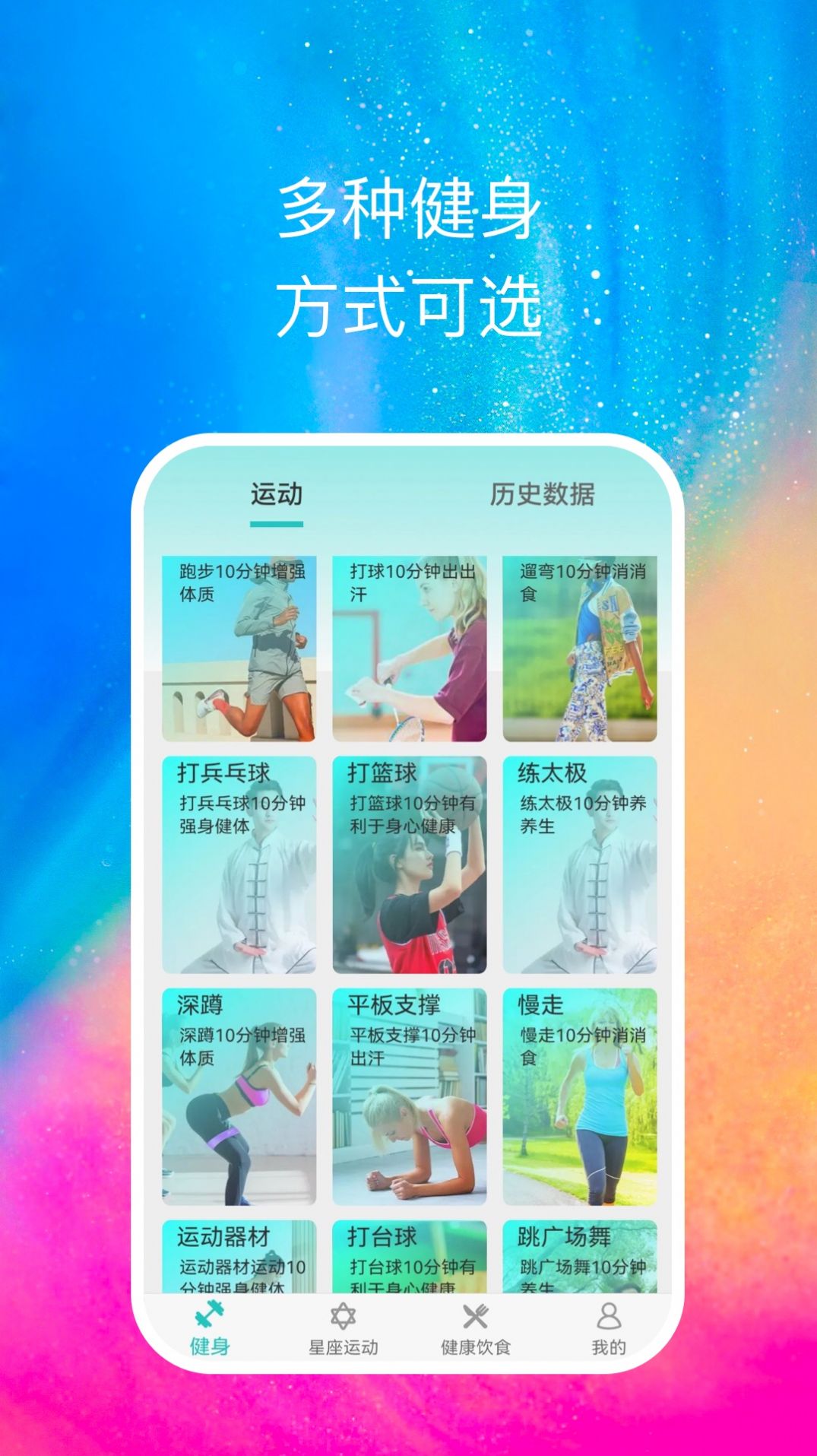 心享运动app官方下载v1.0.2