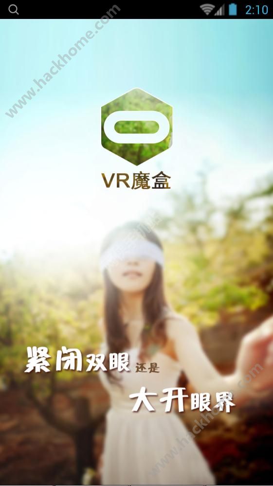 VR魔盒下载手机版appv1.0