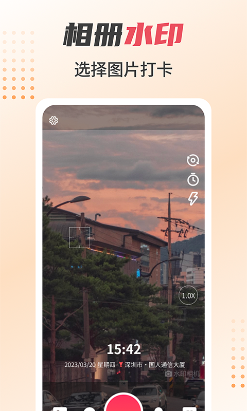 照片水印相机添加时间免费下载安装v1.0