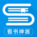 看书神器小说app官方免费下载v2.6.5