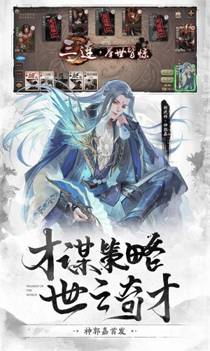 三国杀移动版3.9.8.5官方最新版v4.1.5