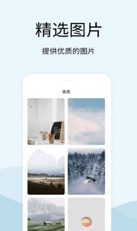 解压白噪音app官方下载图片1