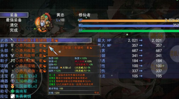 走位三国游戏官方版下载v1.0.2