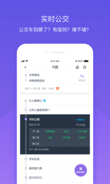 北京公交地铁一卡通app最新版下载安装v6.1.2