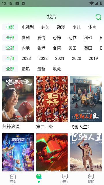 暖暖追剧电视剧免费下载appv1.5.6