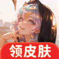 全皮大神app免费版下载v1.1.0